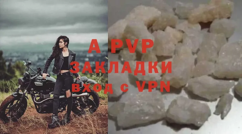 где продают наркотики  Артёмовский  A-PVP VHQ 