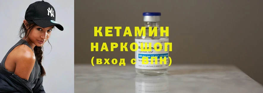 Кетамин ketamine  Артёмовский 