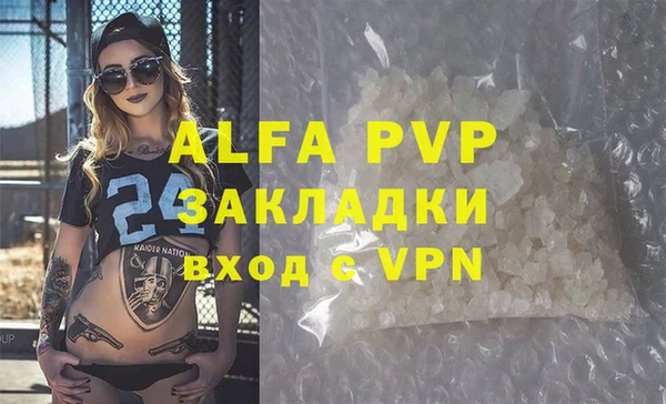 ALPHA-PVP Абдулино