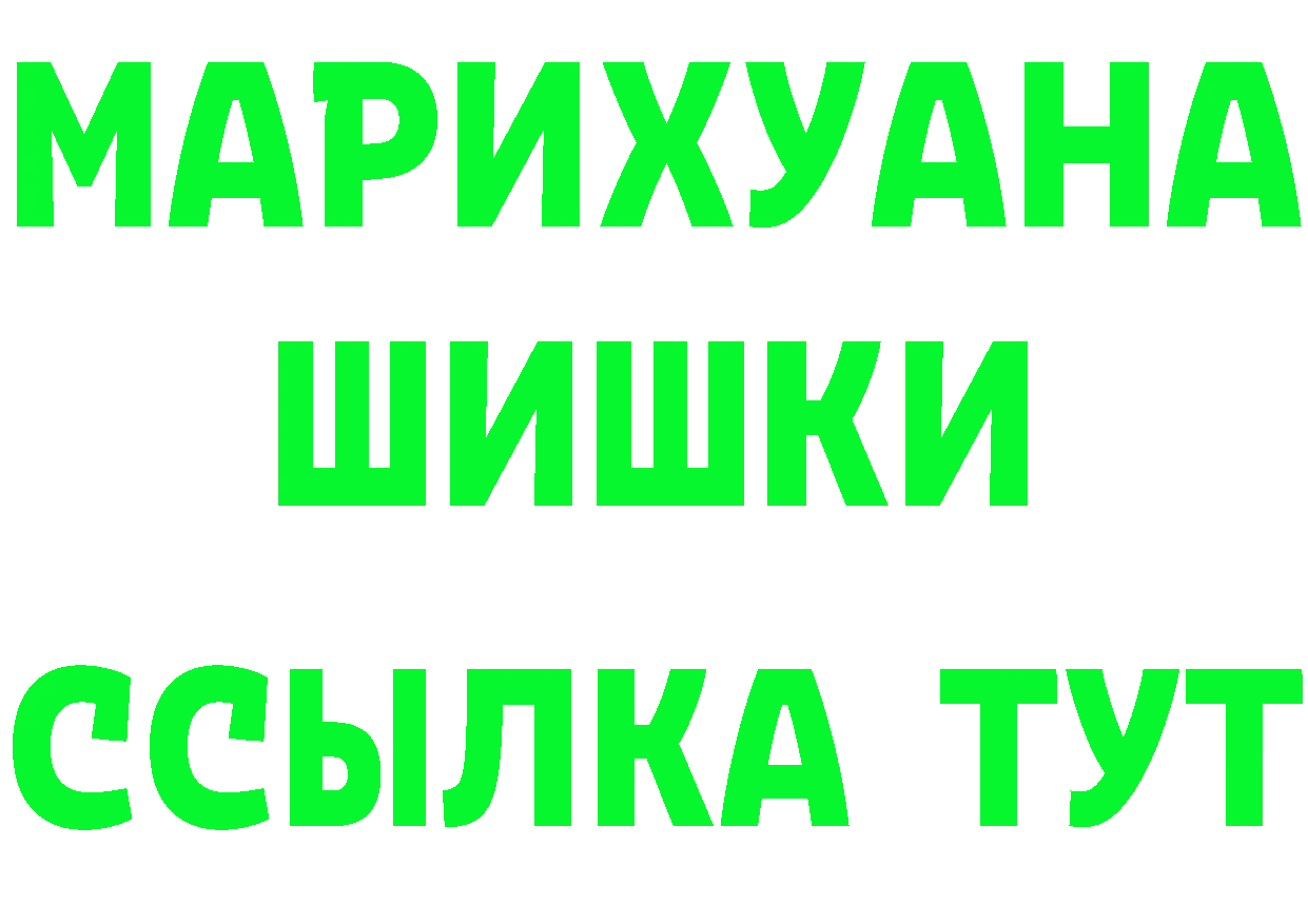 Бутират бутик ONION это ссылка на мегу Артёмовский