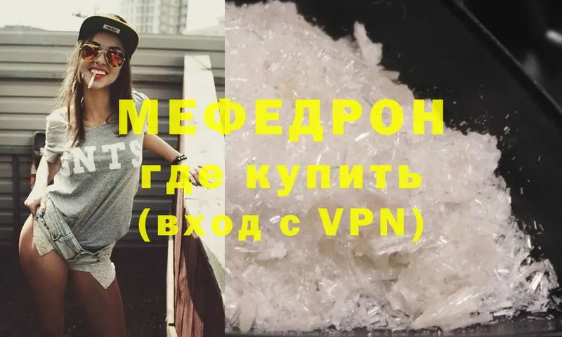 дарнет шоп  mega вход  Меф VHQ  Артёмовский 